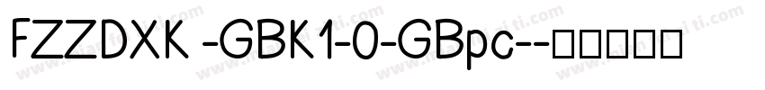 FZZDXK -GBK1-0-GBpc-字体转换
